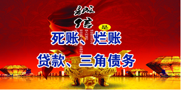 横峰要债公司